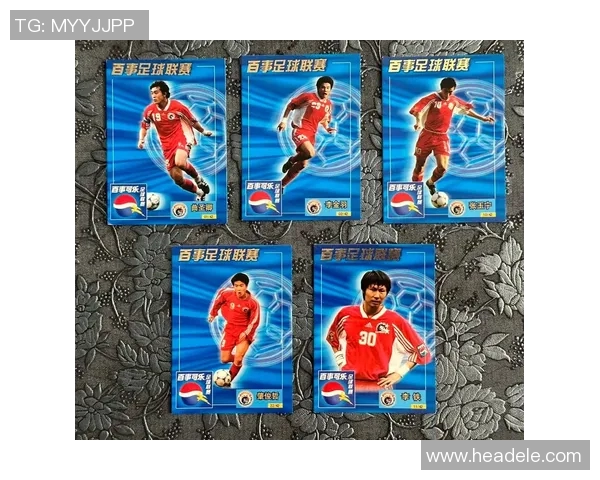 百事可乐携手足球巨星打造激情广告展现无限运动魅力 百事可乐携手足球巨星打造激情广告展现无限运动魅力